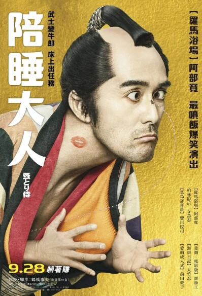 除蚤武士 2018 除蚤武士 2018